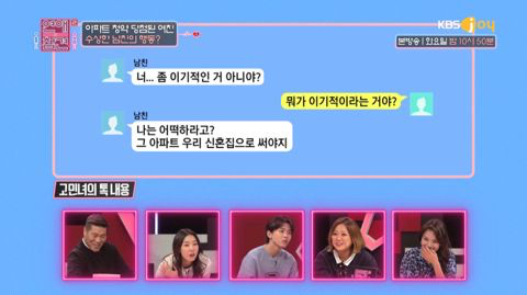 결혼 생각 아직 없다던 남친이 주택청약 당첨되자 돌변했어요 | 인스티즈