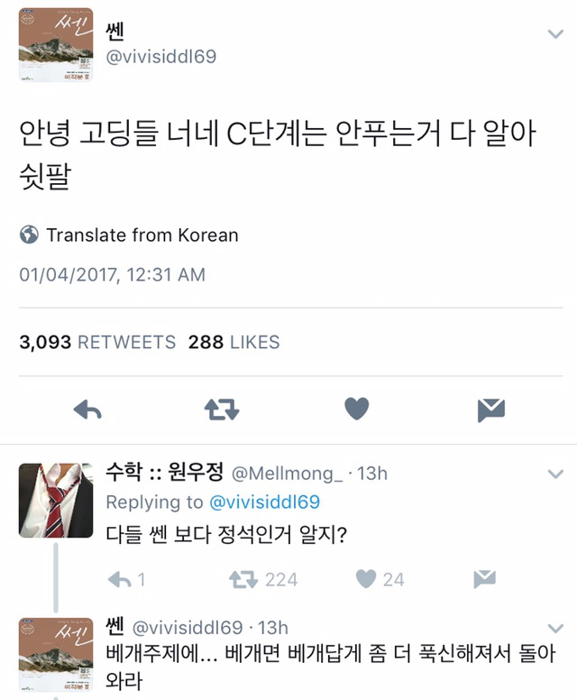 오늘자 트위터 만우절 드립 모음.jpg | 인스티즈