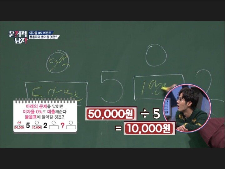 [문제적남자] 정답요정 의 역대급 풀이(데이터주의) | 인스티즈