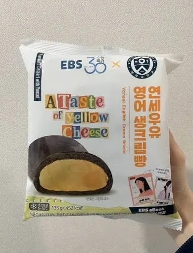 연세우유빵 신상 이름 | 인스티즈