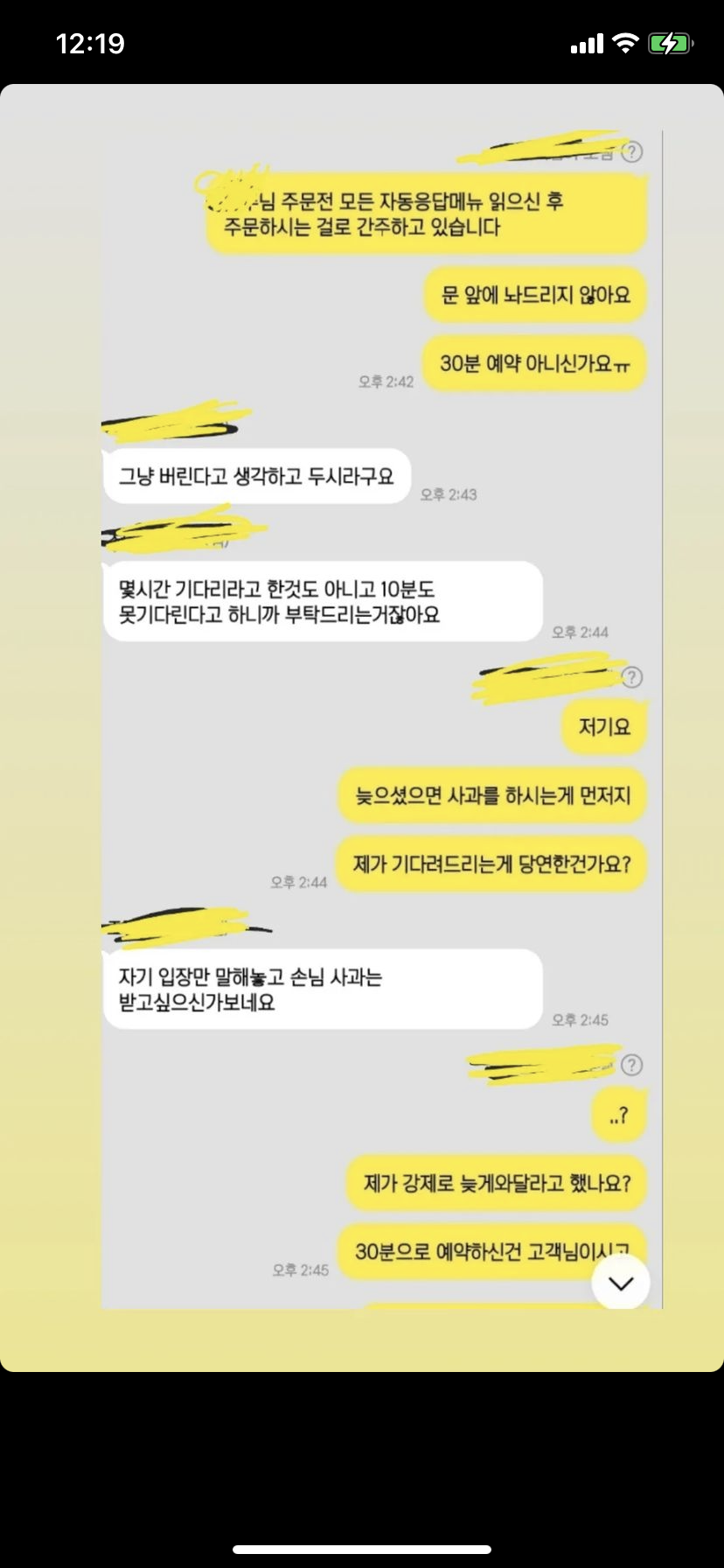 해명글 올라옴 - 픽업시간에 늦었다고 고객 케이크 폐기한 카페 (스압주의) | 인스티즈