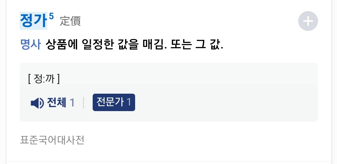 나 이거 할인해서 원가의 80퍼 가격으로 샀어!!!! | 인스티즈