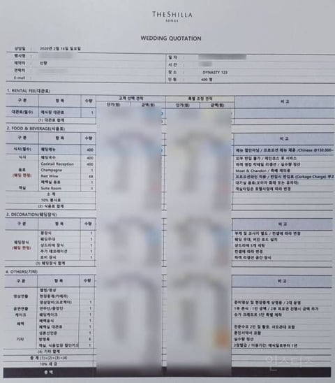 결혼식계 끝판왕이라는 신라호텔 웨딩.jpg (견적 알려줌) | 인스티즈