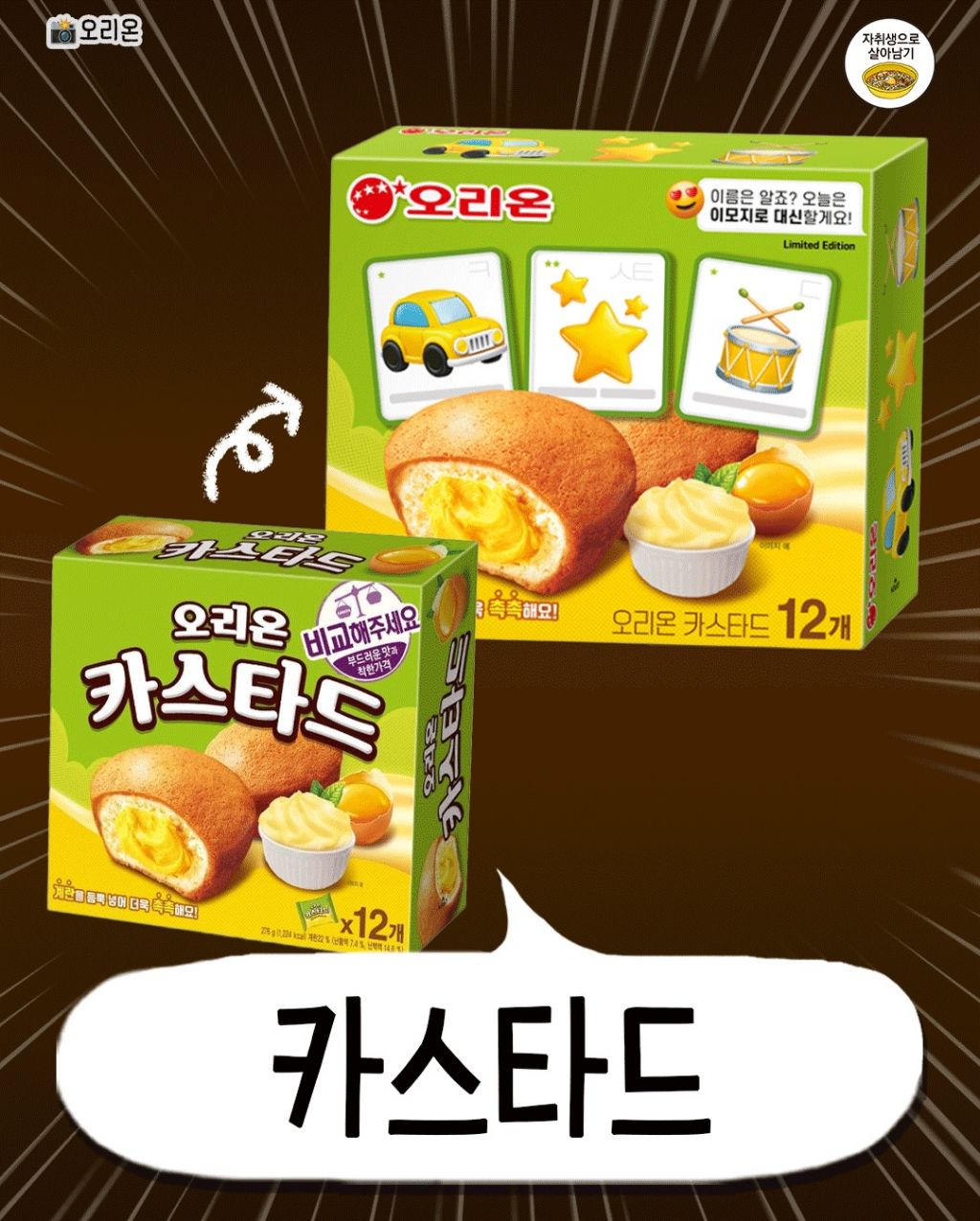 만우절 하루동안만 찍어내는 과자 | 인스티즈