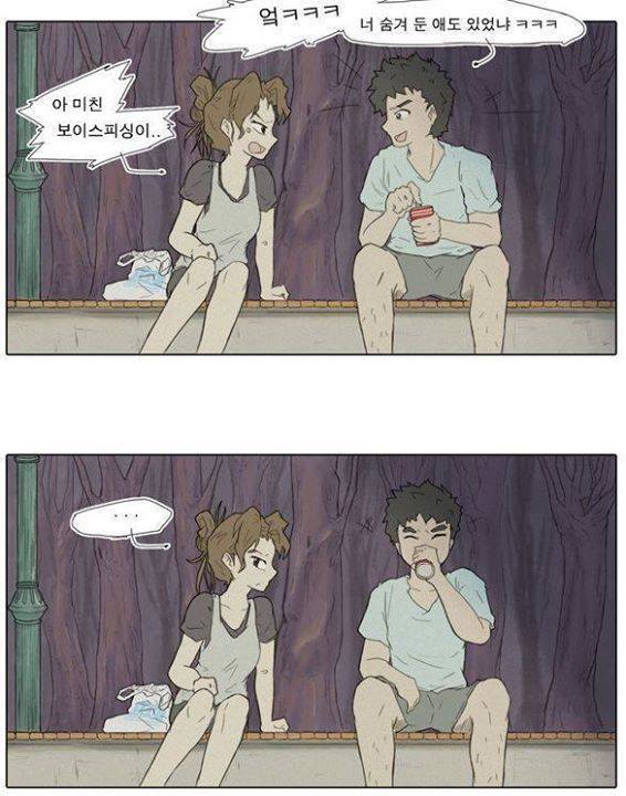 여자가 수줍게 고백하는 만화.jpg | 인스티즈