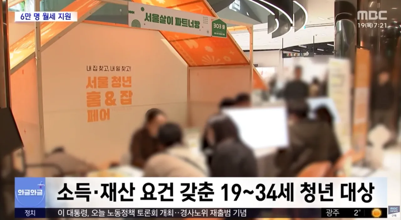 '월 20만 원씩' 월세 지원 30일부터 신청 | 인스티즈