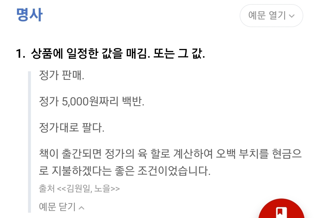 나 이거 할인해서 원가의 80퍼 가격으로 샀어!!!! | 인스티즈