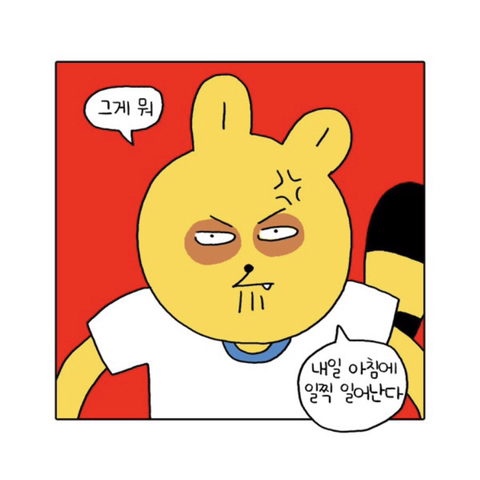 무기력하고 우울하기만 한 내가 성취감을 가진다는건 일생의 중요한 사건이었다 | 인스티즈