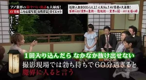 남자 AV 배우의 세계 | 인스티즈