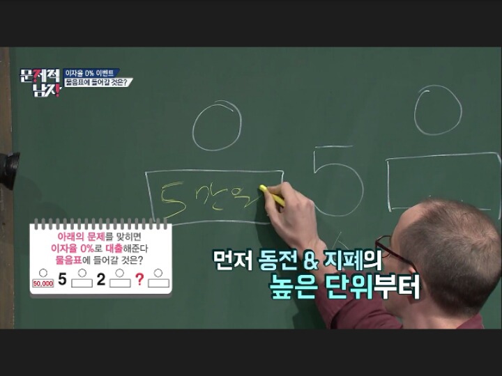 [문제적남자] 정답요정 의 역대급 풀이(데이터주의) | 인스티즈