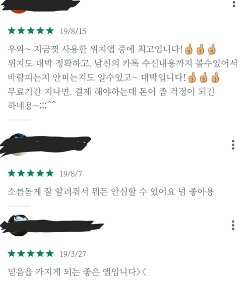 소름돋는 요즘 커플 앱.jpg | 인스티즈