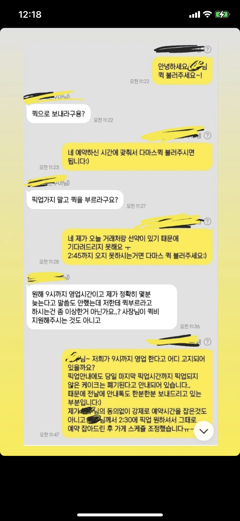 해명글 올라옴 - 픽업시간에 늦었다고 고객 케이크 폐기한 카페 (스압주의) | 인스티즈