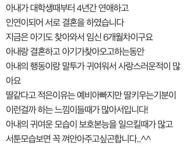 띠동갑 아내가 딸같습니다 | 인스티즈