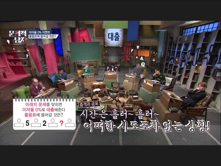 [문제적남자] 정답요정 의 역대급 풀이(데이터주의) | 인스티즈