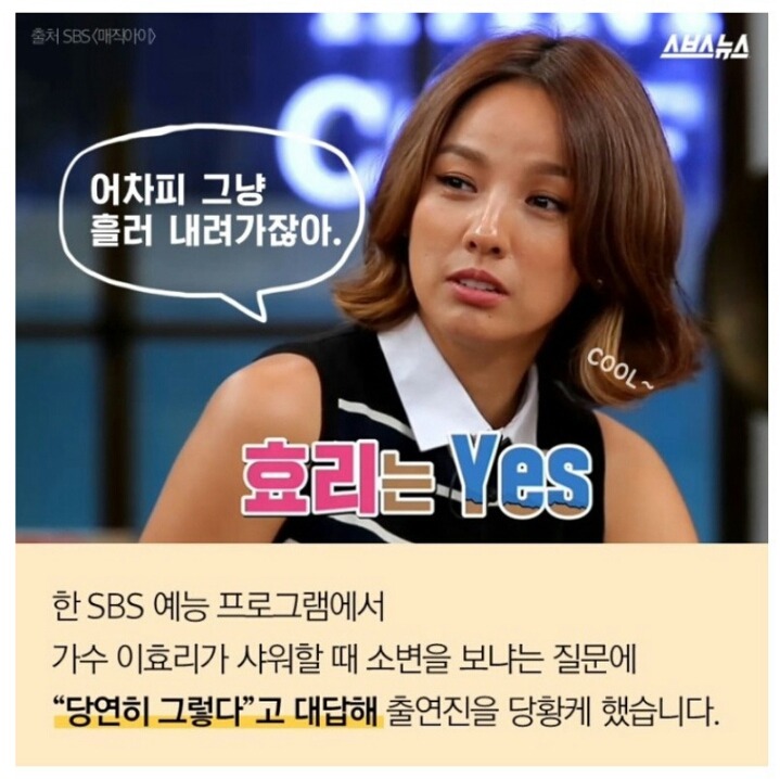 호불호 혹은 찬반충격설 까지 언급된 이효리 소변 발언.jpg | 인스티즈