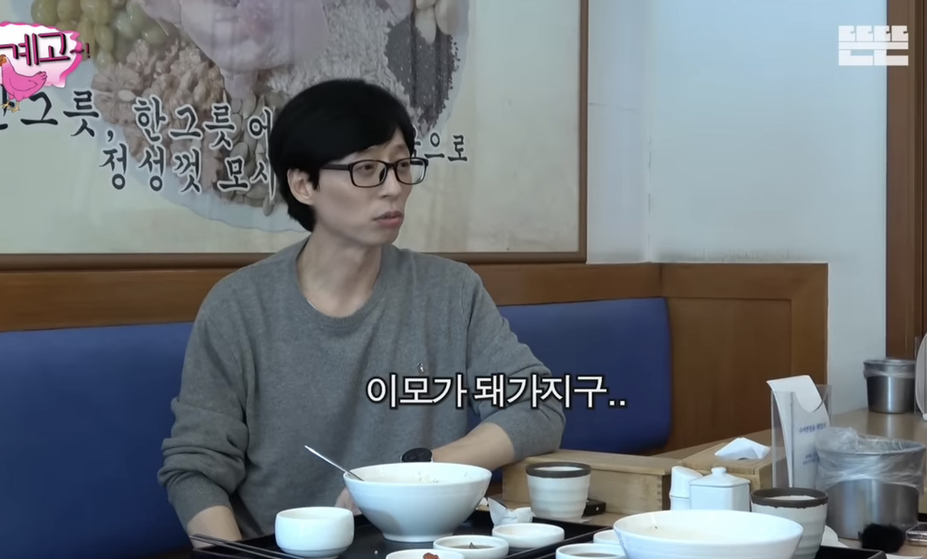 유재석 : 너 이모가 돼가지구 왜 우리 애들 한번도 안챙기니? | 인스티즈