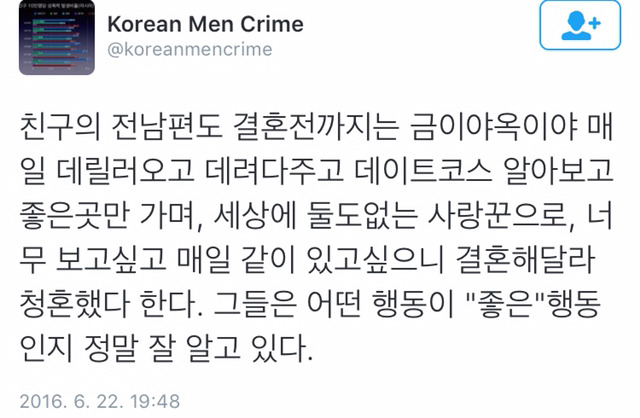 가정폭력 가해자들은 대개 어떻게 행동해야 결혼이 가능한지 잘 알고있다.twt | 인스티즈