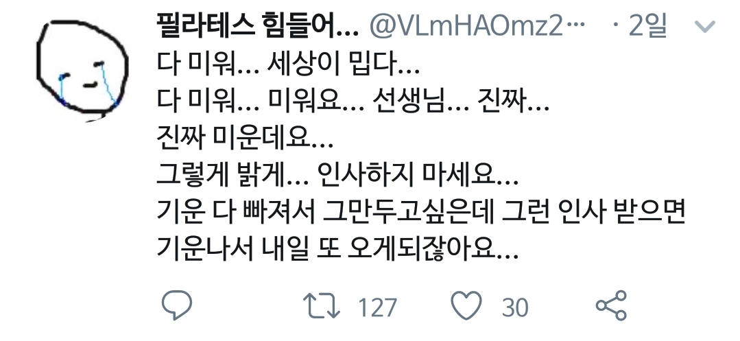 필라테스 초보 공감.twt | 인스티즈