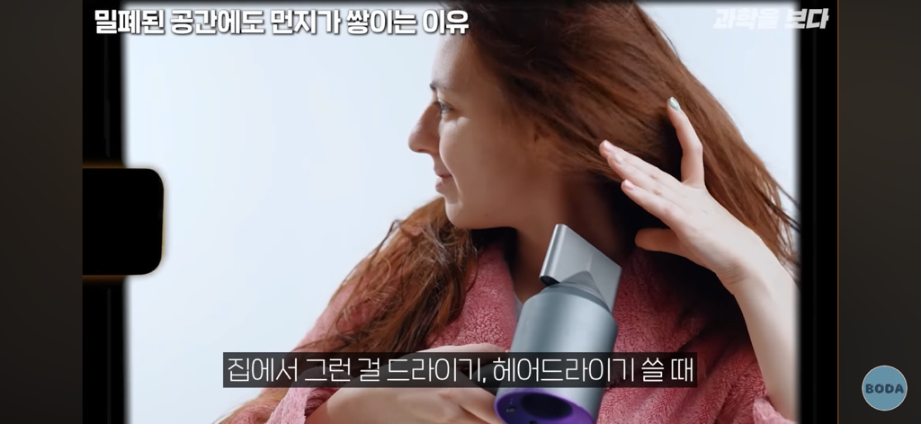 잠겨있는 밀폐된 방에서도 먼지가 생기는 이유 | 인스티즈