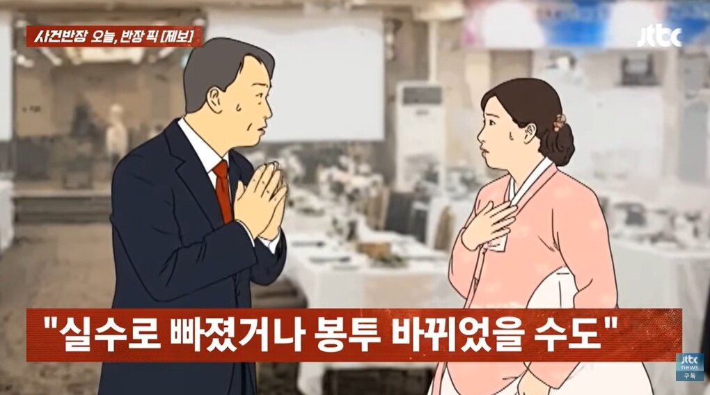 "축의금 확인해 보니 '빈 봉투'…그 친구 그냥 넘길까요, 말할까요" | 인스티즈