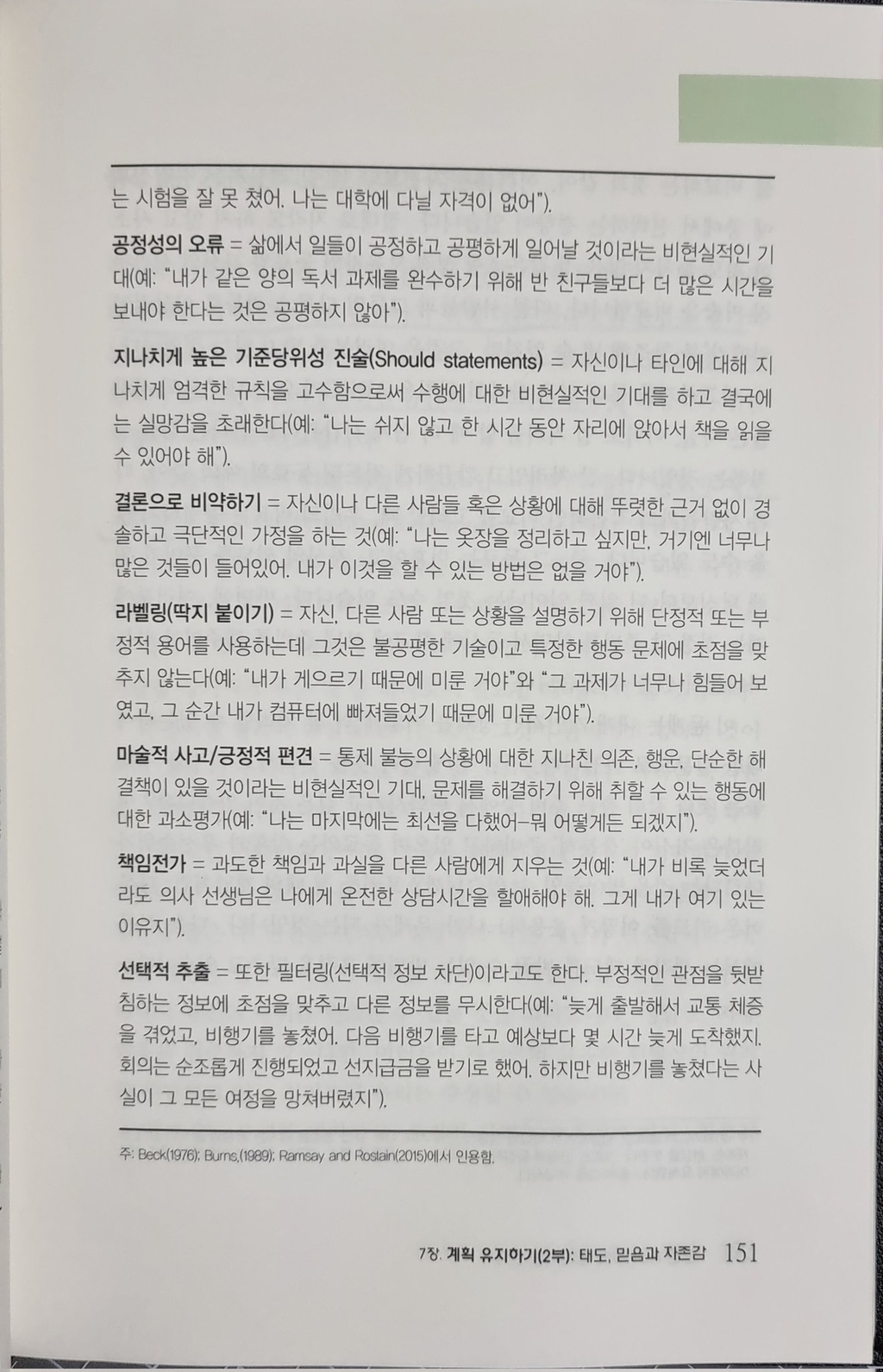 이거 진짜 불안장애 adhd hsp는 꼭 봐야됨 | 인스티즈