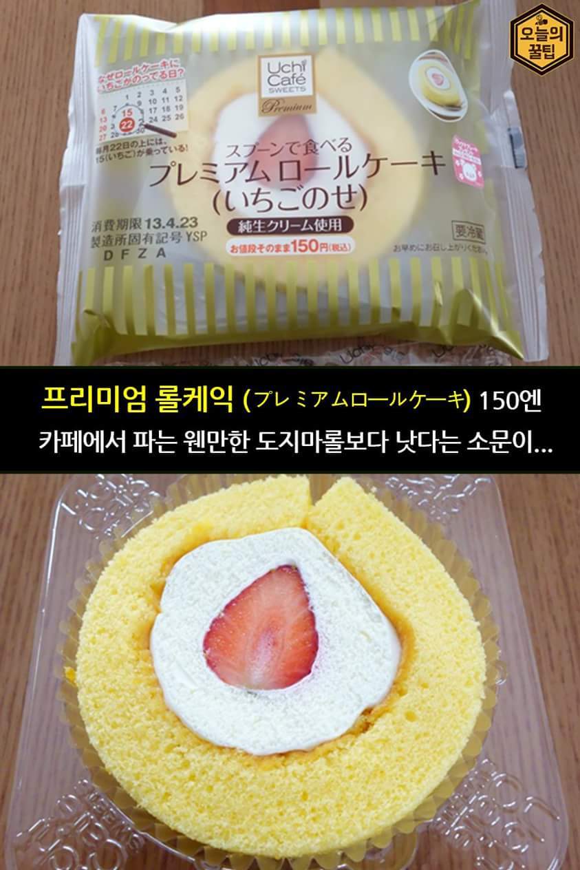 일본여행가면 꼭 먹어야할 편의점 음식 BEST 9 | 인스티즈