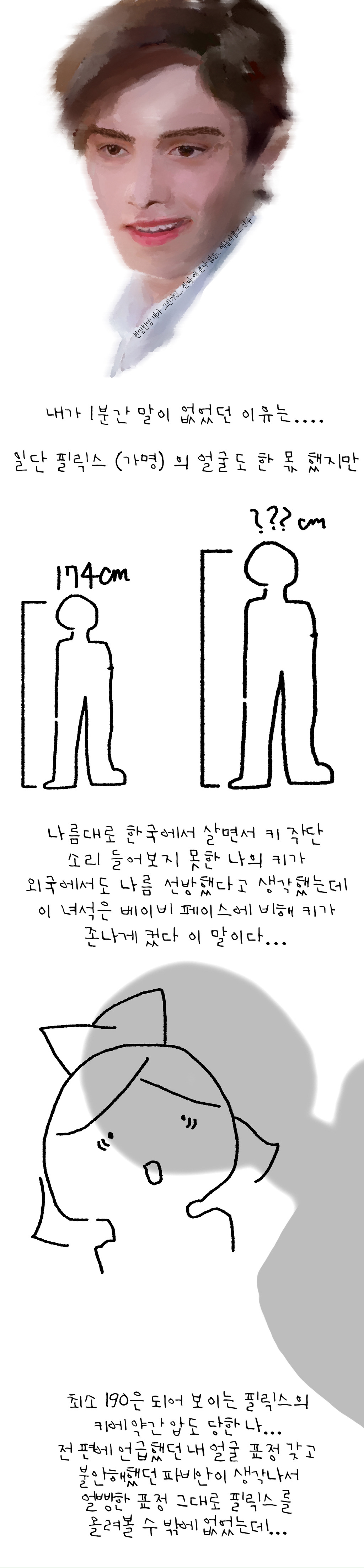 워홀 틴더에서 연하 양남 만난 썰2 | 인스티즈