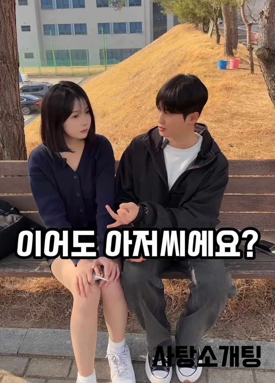 20대 여대생이 생각하는 아저씨 기준 | 인스티즈