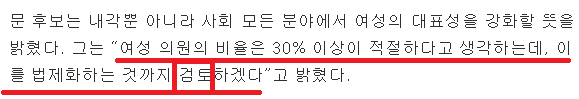 문재인 여성공약 정책 [팩트체크] | 인스티즈