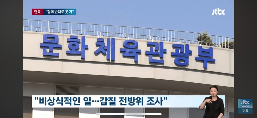 배드민턴협회, 심판들 국제무대 참가도 막아 | 인스티즈