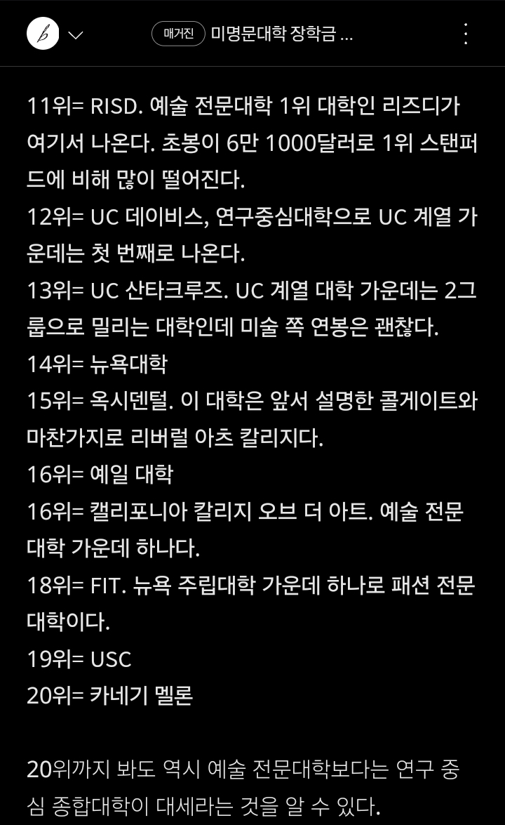 배우 이요원 딸이다닌다는 로드아일랜드 미대의 1년 학비 | 인스티즈