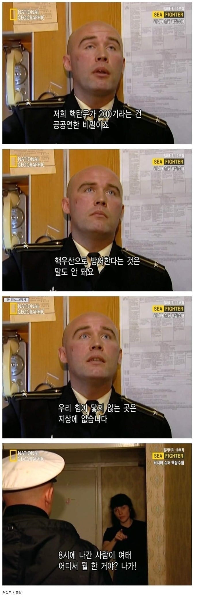 핵우산으로도 막을 수 없는 러시아 핵잠수함 | 인스티즈