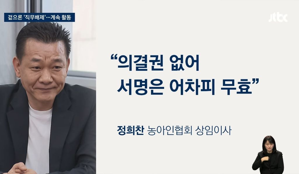 농아인협회 간부들의 성폭력 의혹 보도 후 2차 가해에 시달리고 있는 피해자들 | 인스티즈