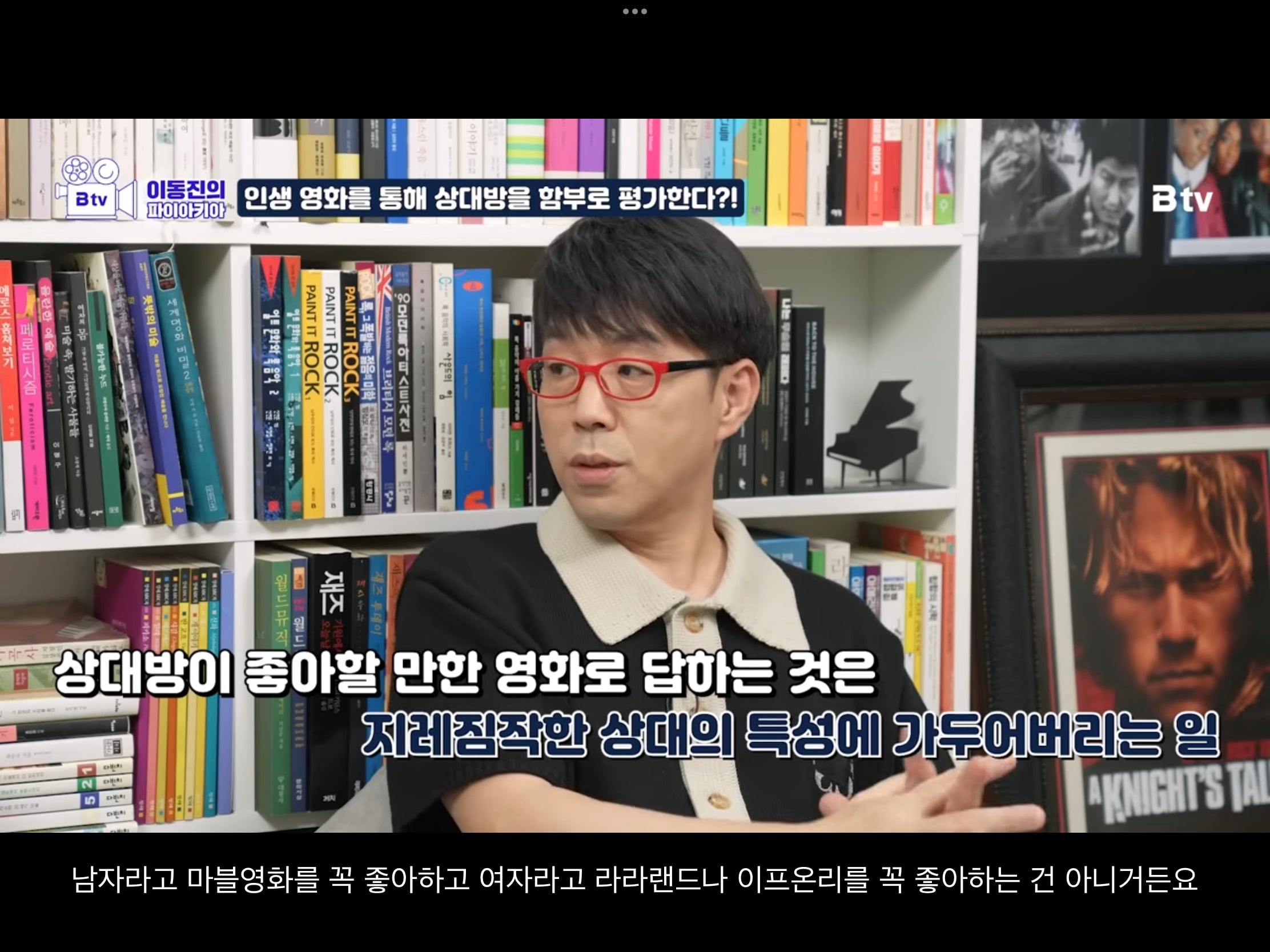 이동진 "인생영화가 뭐냐는 질문은 좋은 질문같지는 않아요" | 인스티즈