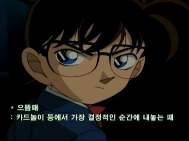 명탐정 코난 남도일 vs 괴도키드 첫번째 대결 jpg | 인스티즈