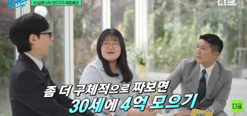 26살에 2억 모은 방법 알려주는 짠테크 | 인스티즈