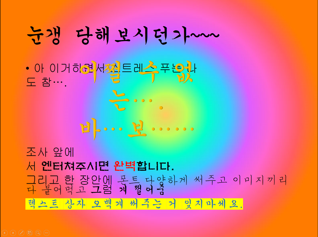 조별과제 하는데 조원들이 아무도 도와주지 않아요! 그럴 때 필요한 ppt 배경~!!! | 인스티즈