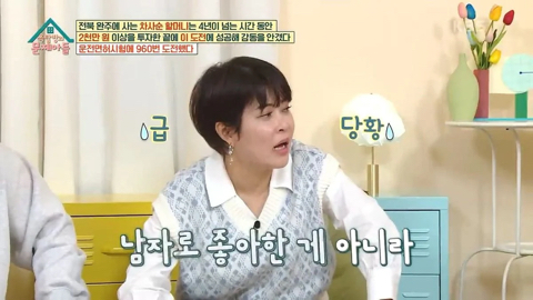 해명을 하면할수록 더 논란이 커지는 조혜련식 토크.jpg | 인스티즈