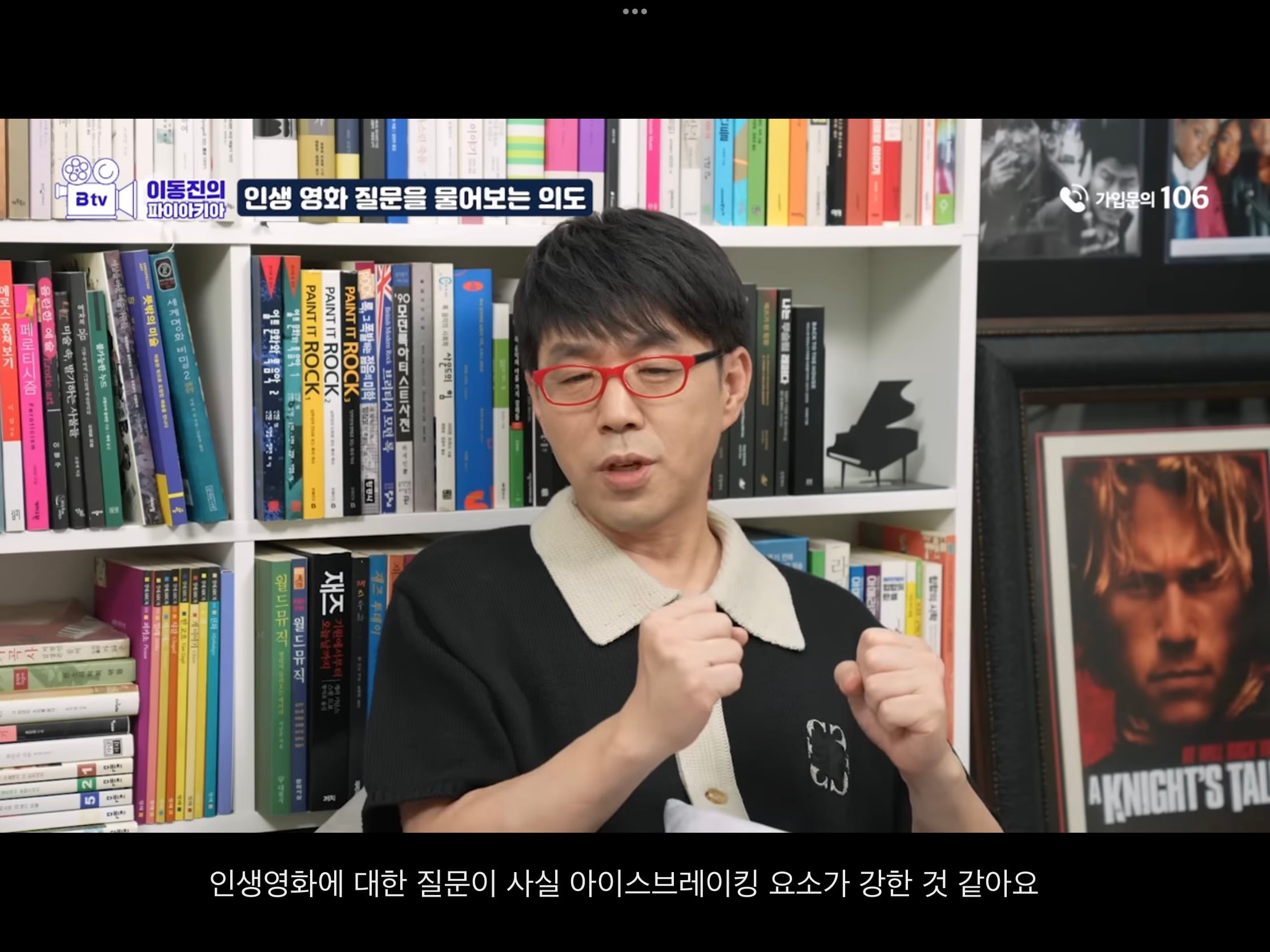 이동진 "인생영화가 뭐냐는 질문은 좋은 질문같지는 않아요" | 인스티즈