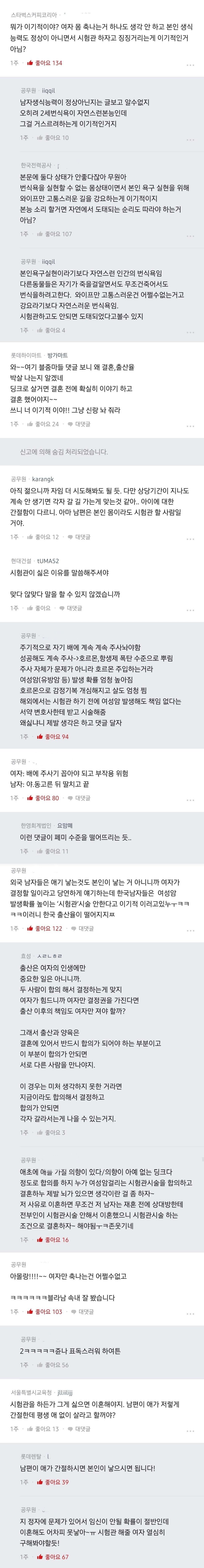 [블라인드] 남편이 애기 너무 갖고싶어하는데 난 시험관은 절대 싫거든 나 이기적이야? | 인스티즈