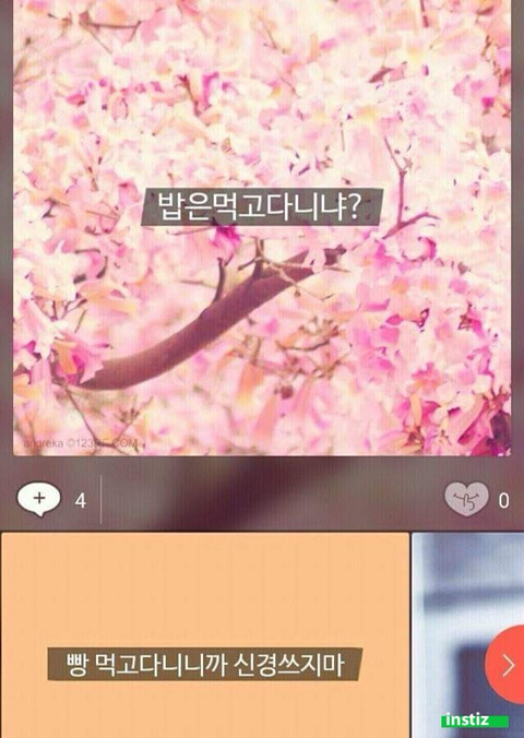 한때 유행했던 모씨감성.jpg | 인스티즈