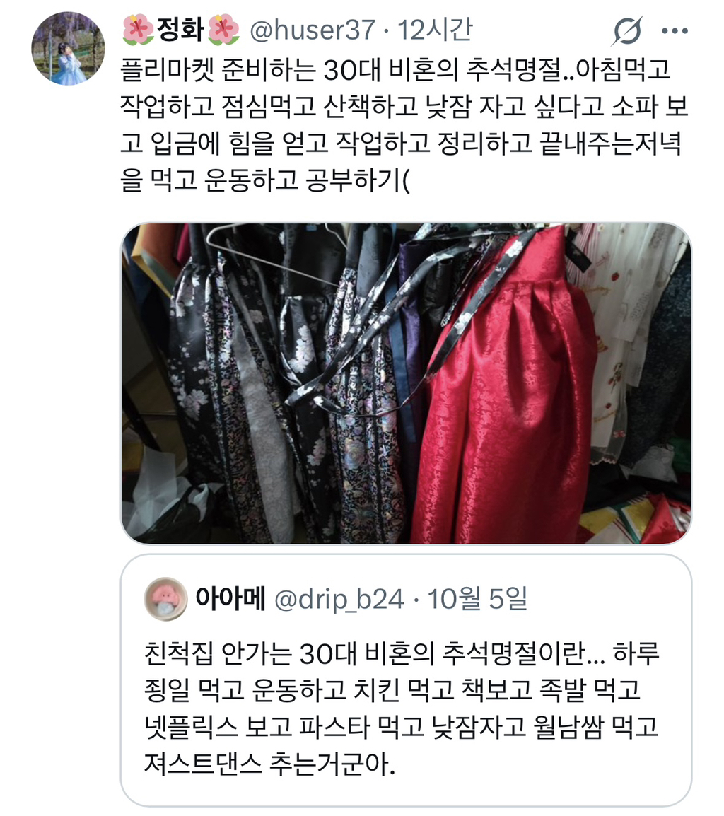 너무 외롭고 심심한 30대 비혼의 추석 | 인스티즈
