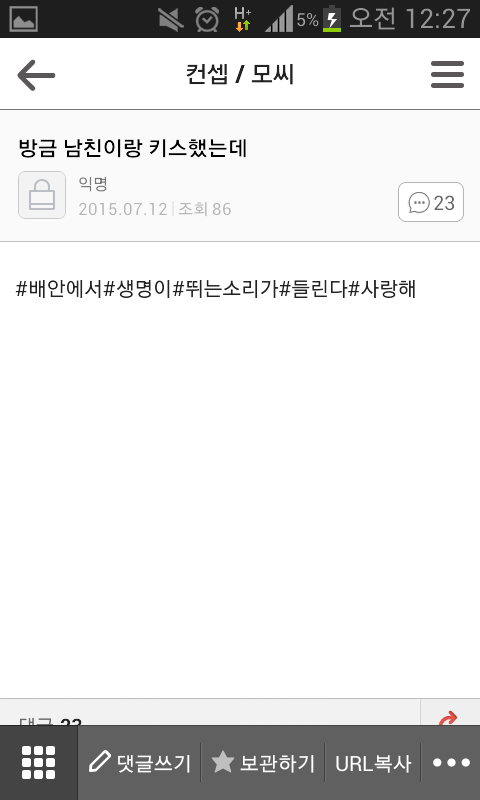 한때 유행했던 모씨감성.jpg | 인스티즈