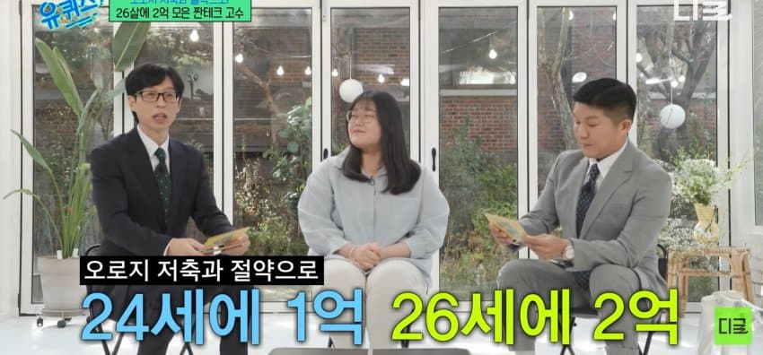 26살에 2억 모은 방법 알려주는 짠테크 | 인스티즈