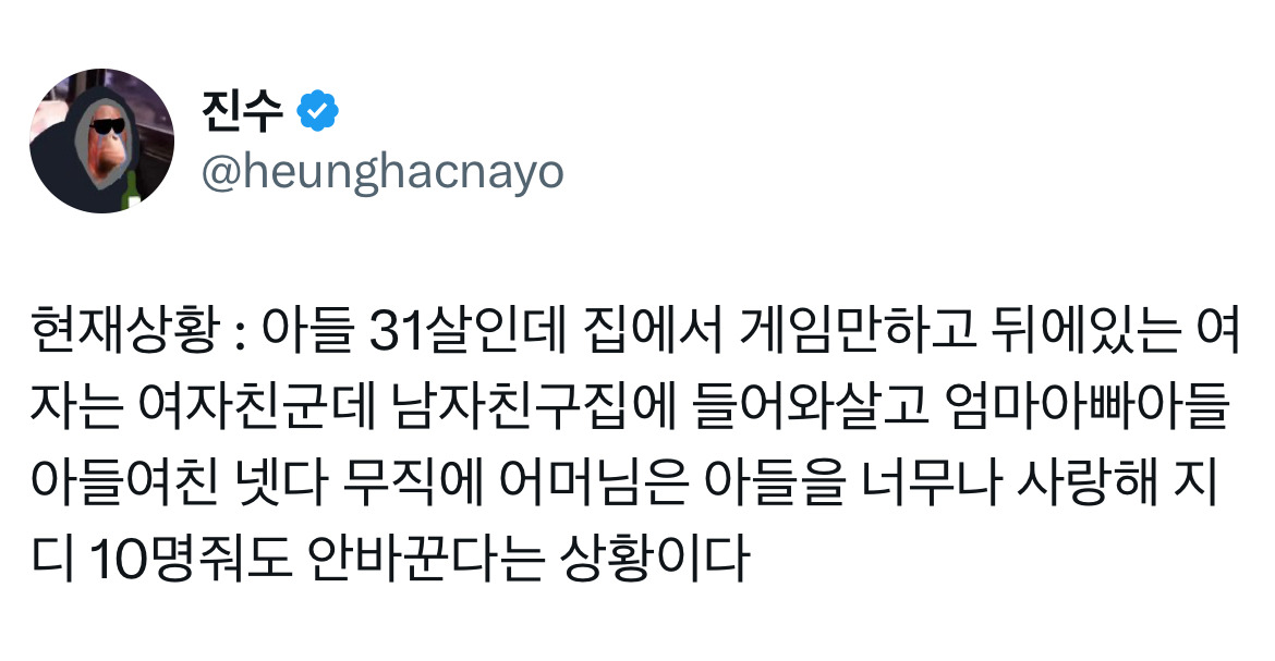 진수: 이 정도로 아무런 사고 생각 정해진 틀 다 부수고 행동하고 싶다 | 인스티즈