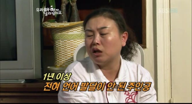 우리아이가 달라졌어요 말못하는 아이 | 인스티즈