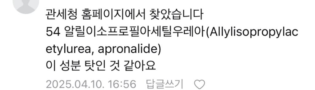 생리통약으로 유명한 EVE 진통제 이제 일본에서 사오면 안됨 | 인스티즈