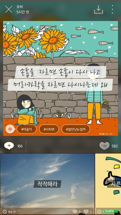 한때 유행했던 모씨감성.jpg | 인스티즈