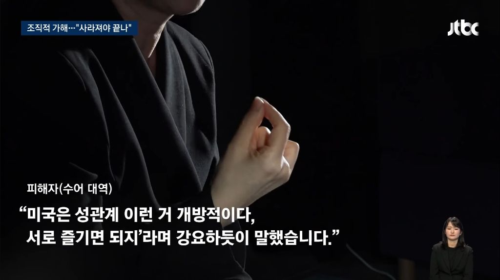 농아인협회 간부들의 성폭력 의혹 보도 후 2차 가해에 시달리고 있는 피해자들 | 인스티즈