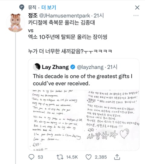 엑소 레이 데뷔10주년 기념일날 탈퇴발표 | 인스티즈